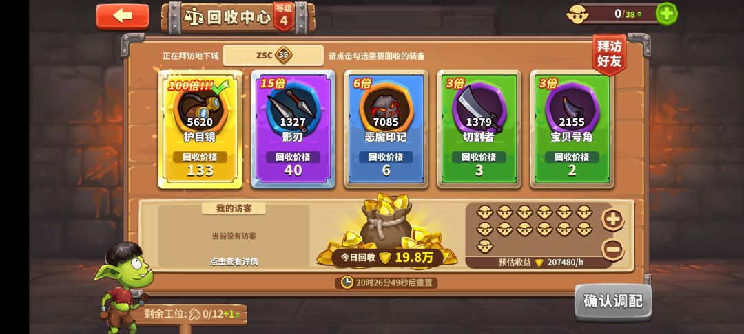 登报感谢 1