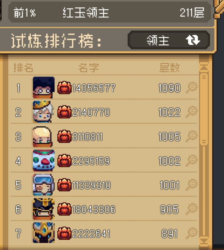 终于红玉了截图