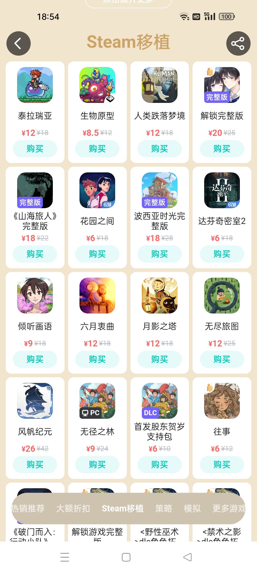 波西亚时光打折啦,安利安利 1