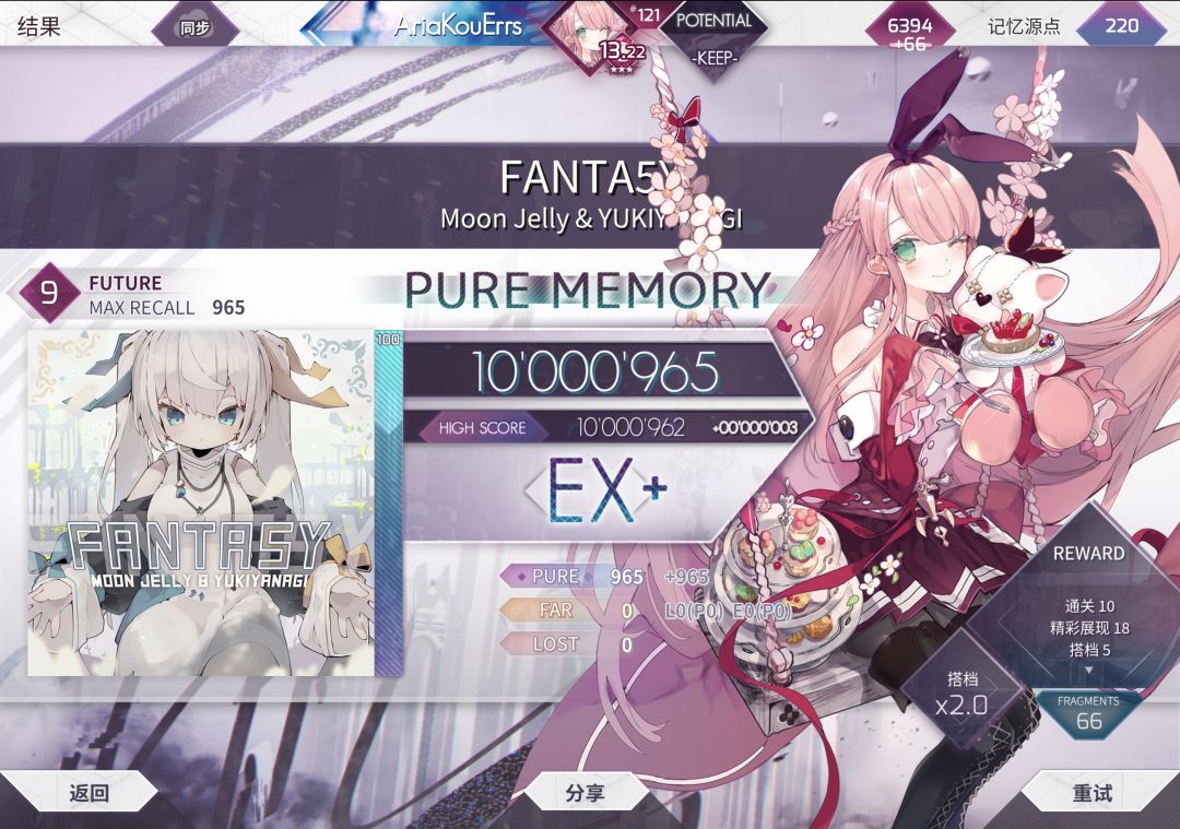 FANTA5Y Future 9 理论值 1