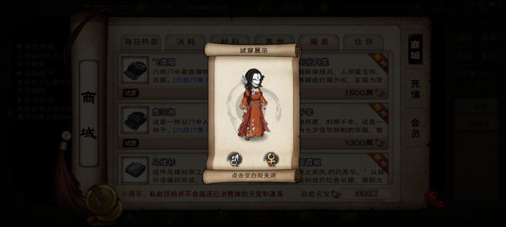 早知道不买魔刀了截图