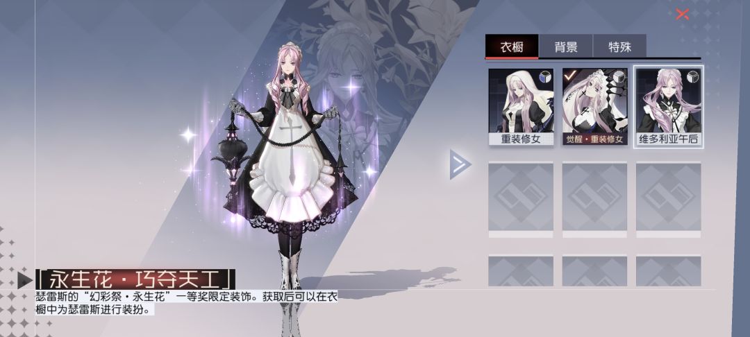 有没有带佬知道修女时装什么时候复刻? 2
