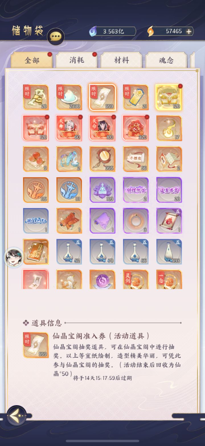 全买了，这是bug吗截图