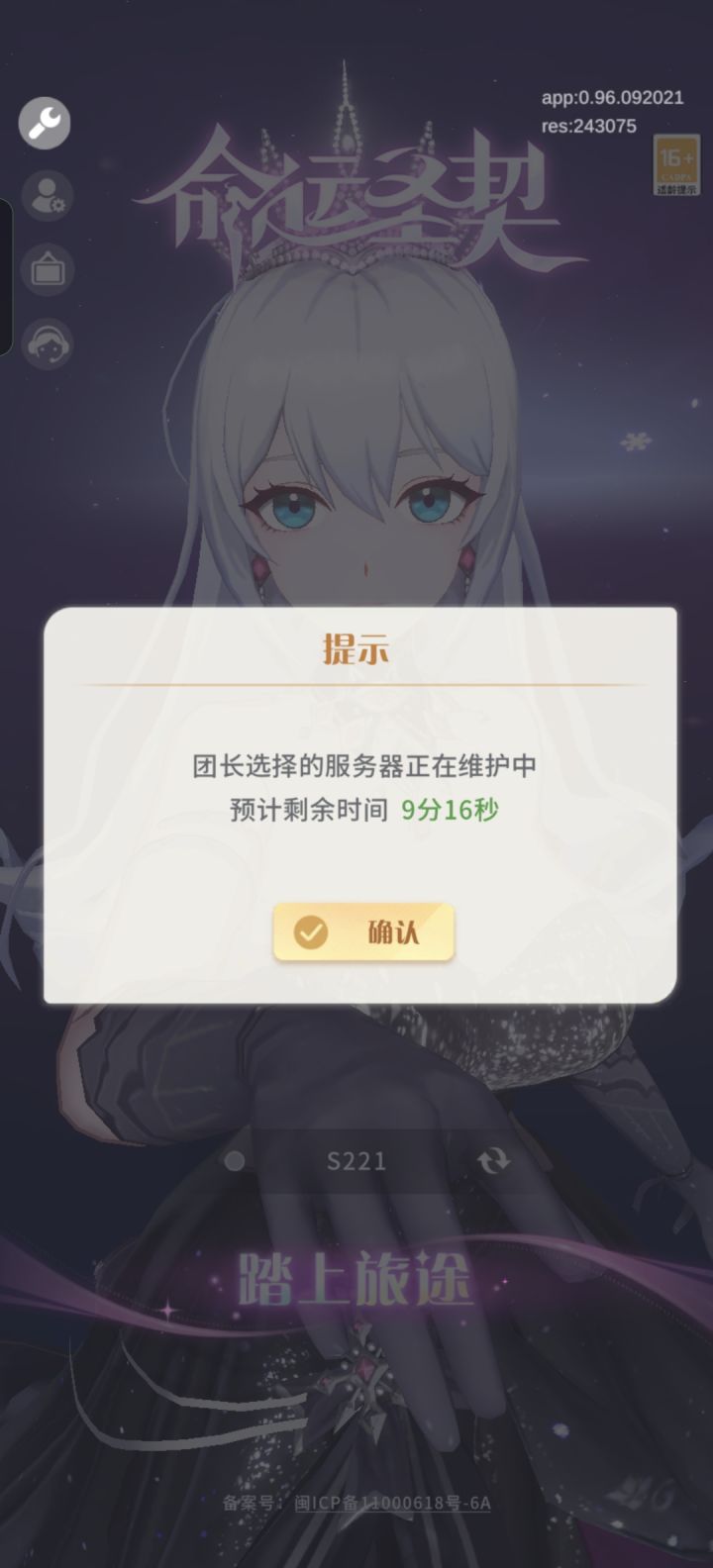 大半夜服务器崩了?截图