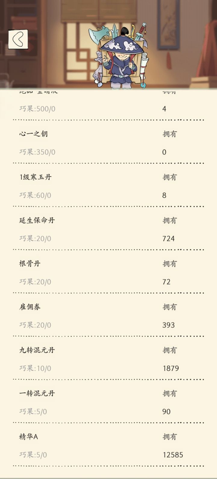 水晶兰截图