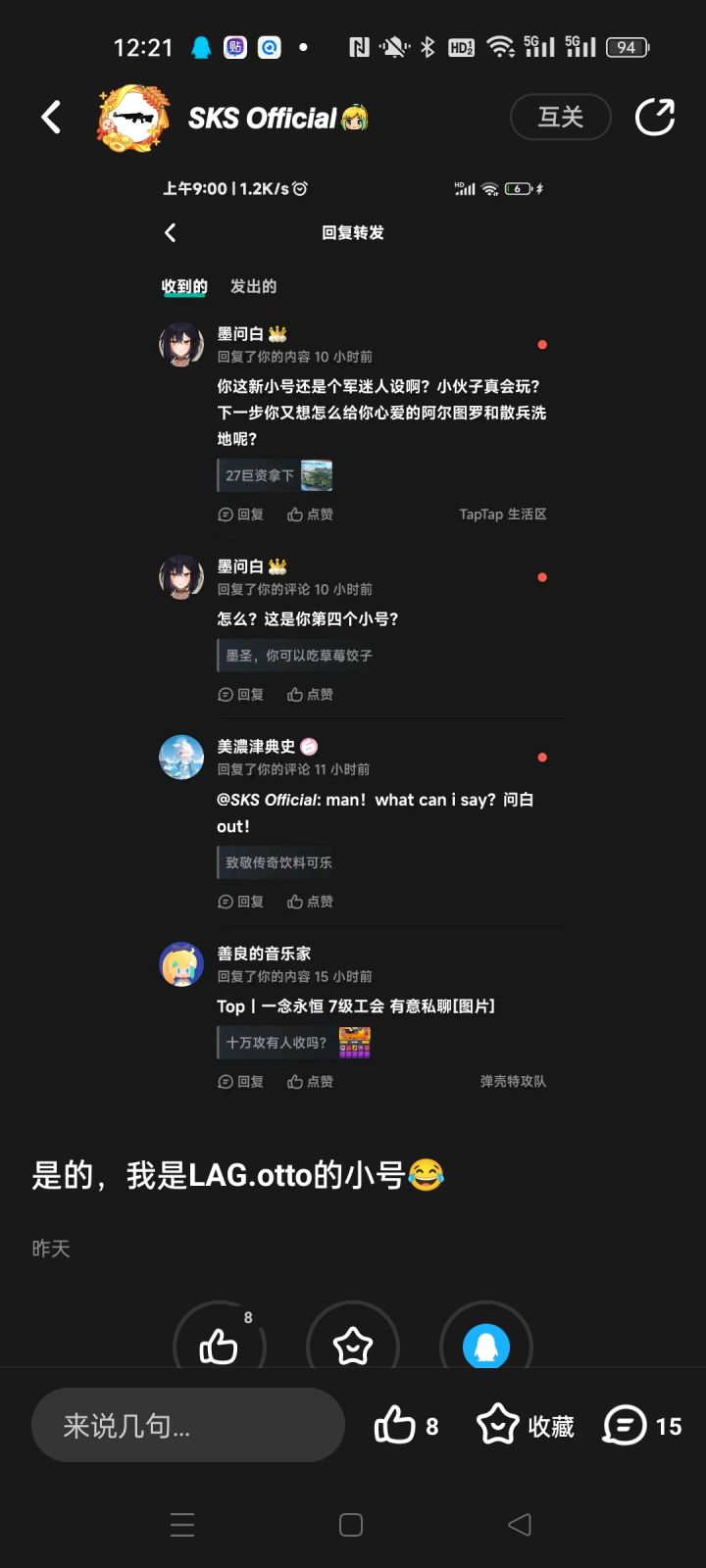 墨圣你怎么做到草木皆兵的[表情_捂脸哭]截图