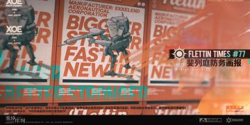 【报刊杂志】斐列庭防务画报