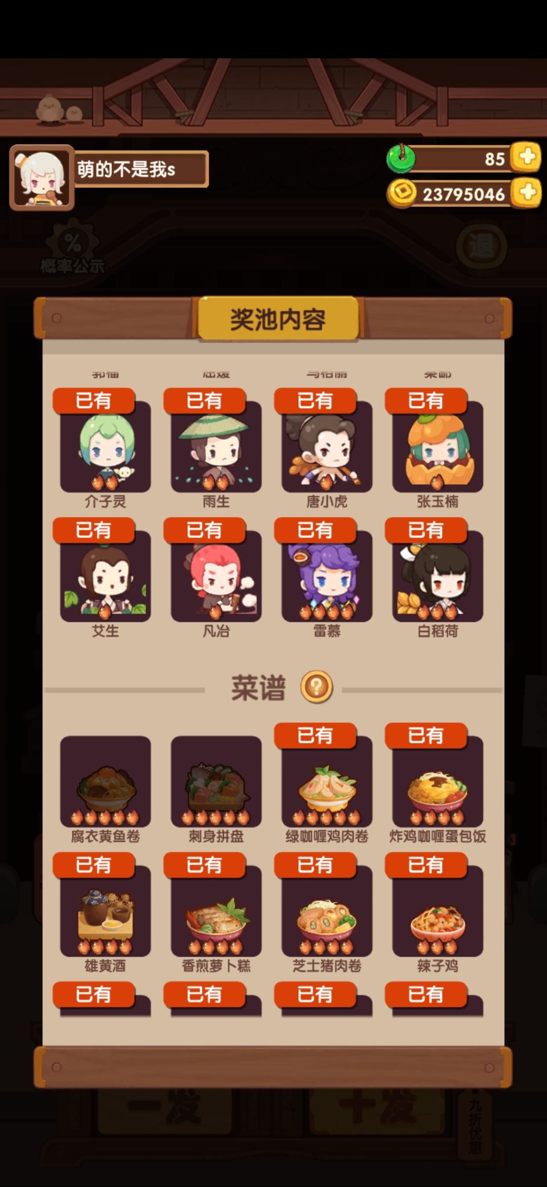 这俩菜是沉了吗? 1