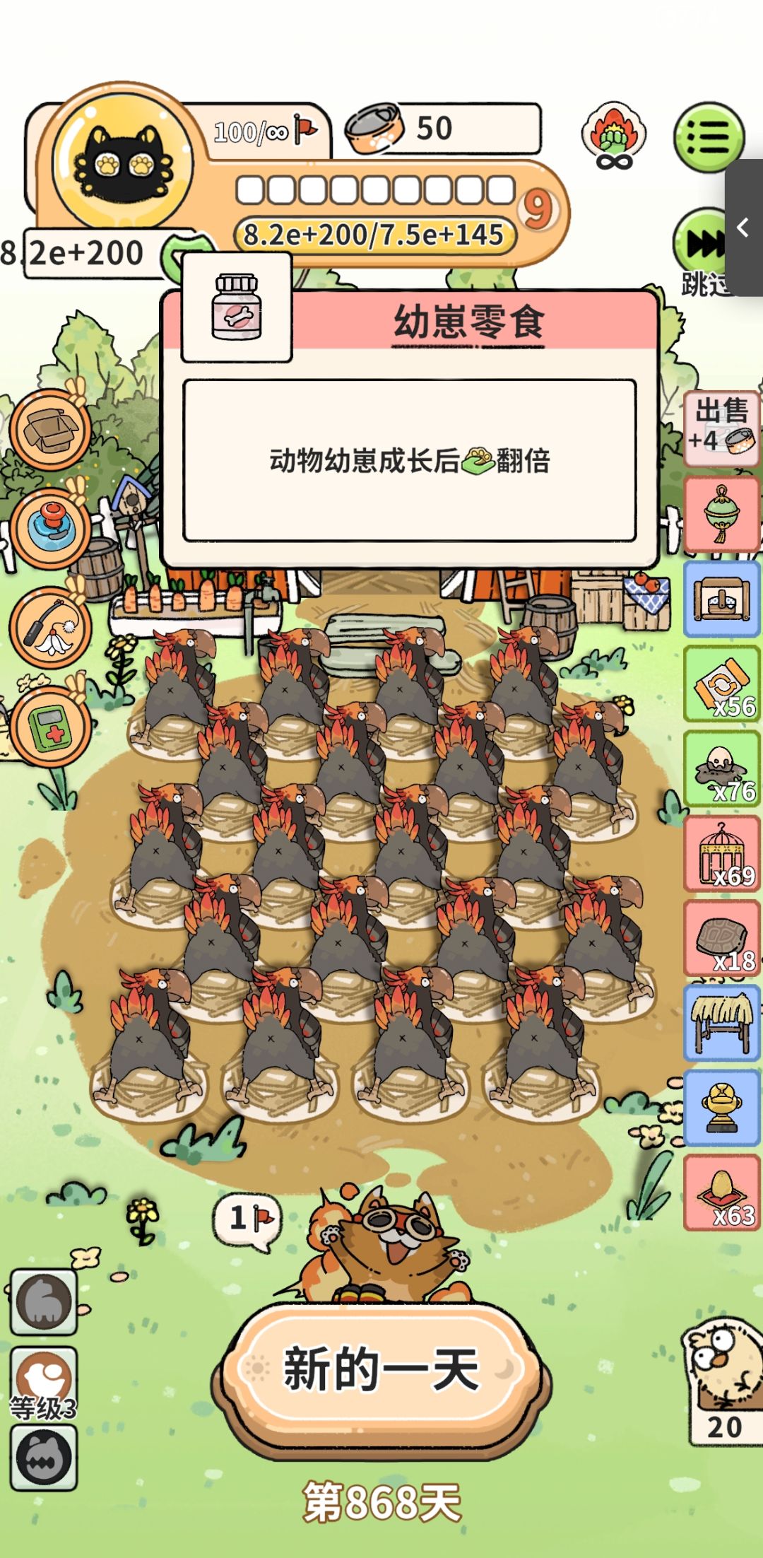 这个游戏是没有极限的截图