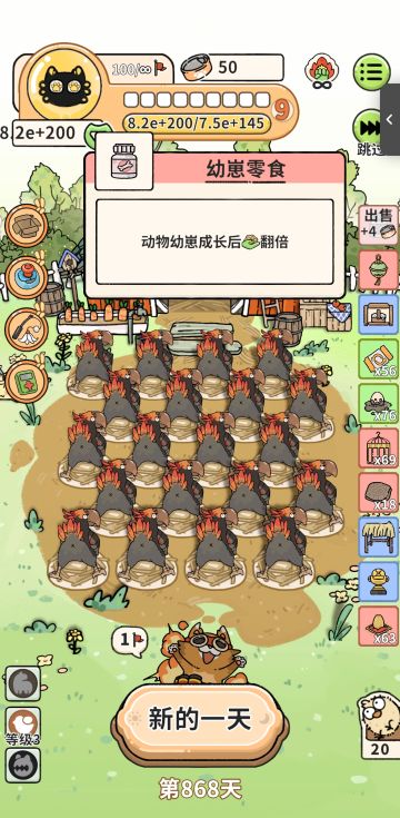 这个游戏是没有极限的