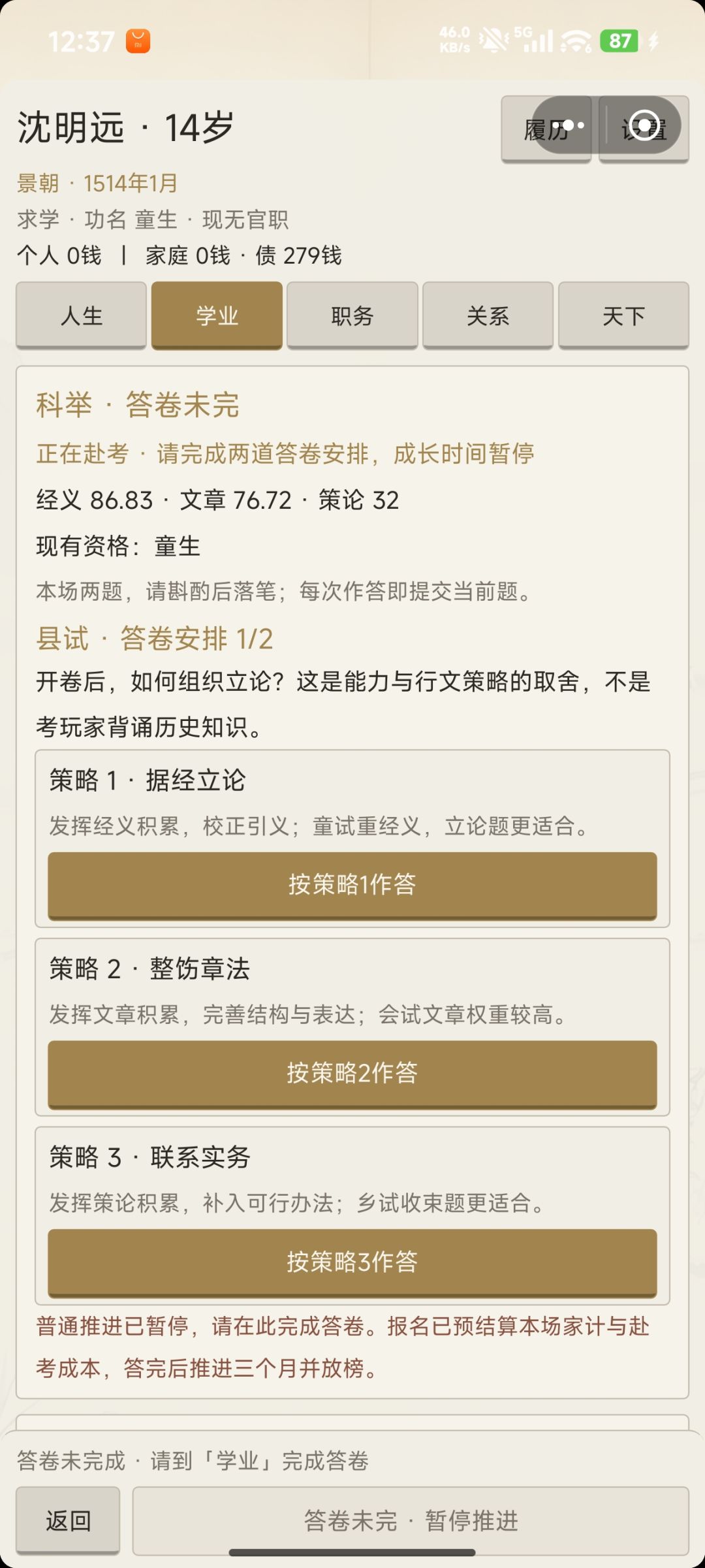 一直卡这推进不动 1