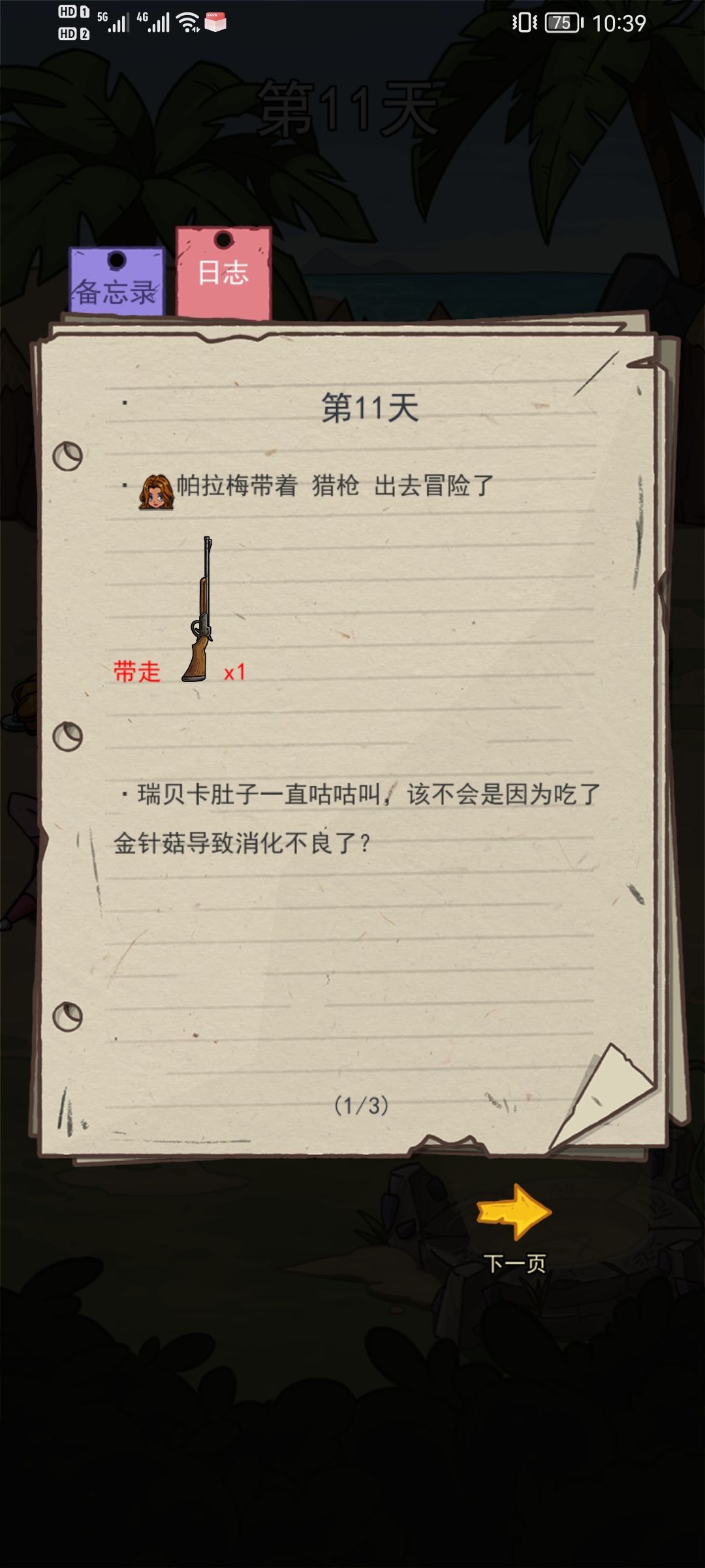 动态图片 3