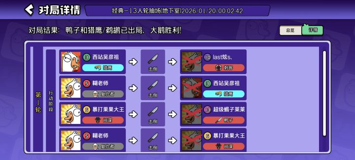 刚开局就结束战斗截图