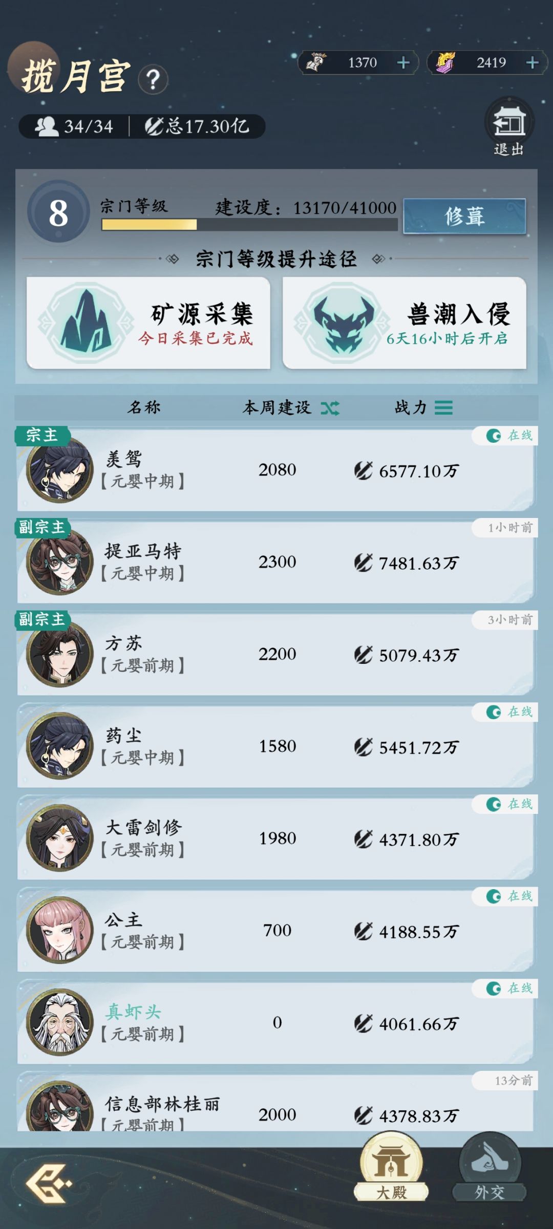 (虾头修仙传之异界篇)删减版 太多发不出来 1