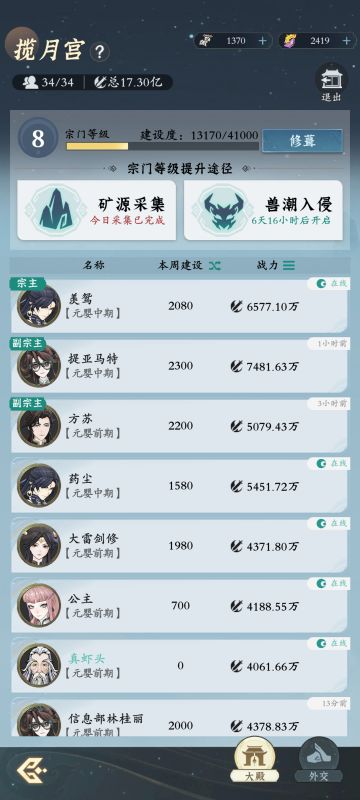 (虾头修仙传之异界篇)删减版 太多发不出来