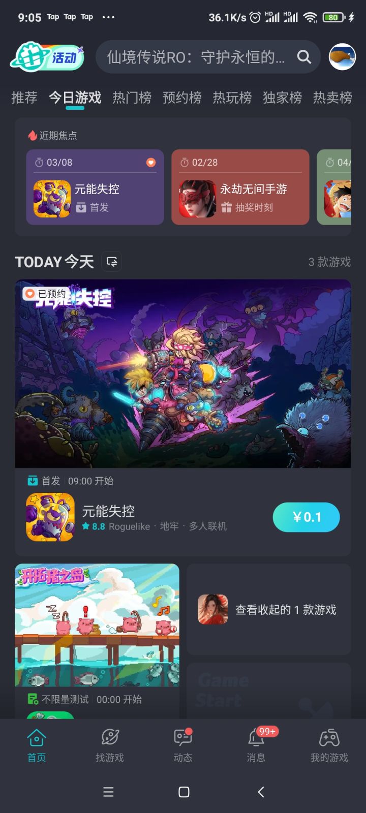 TapTap