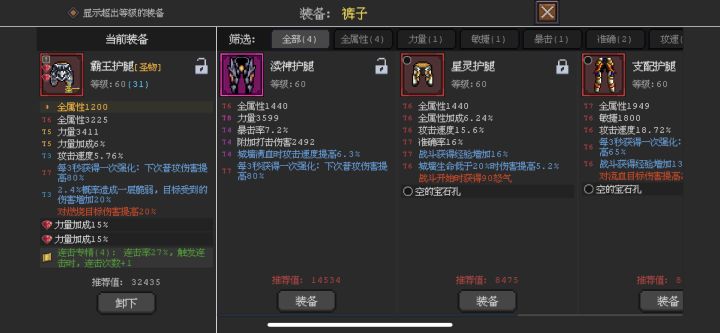 组队截图