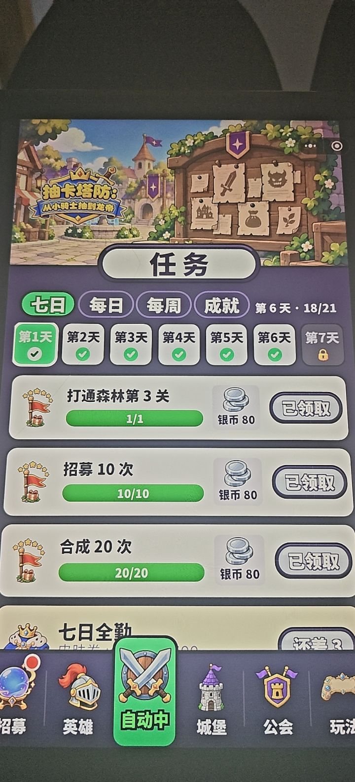 增加内容截图