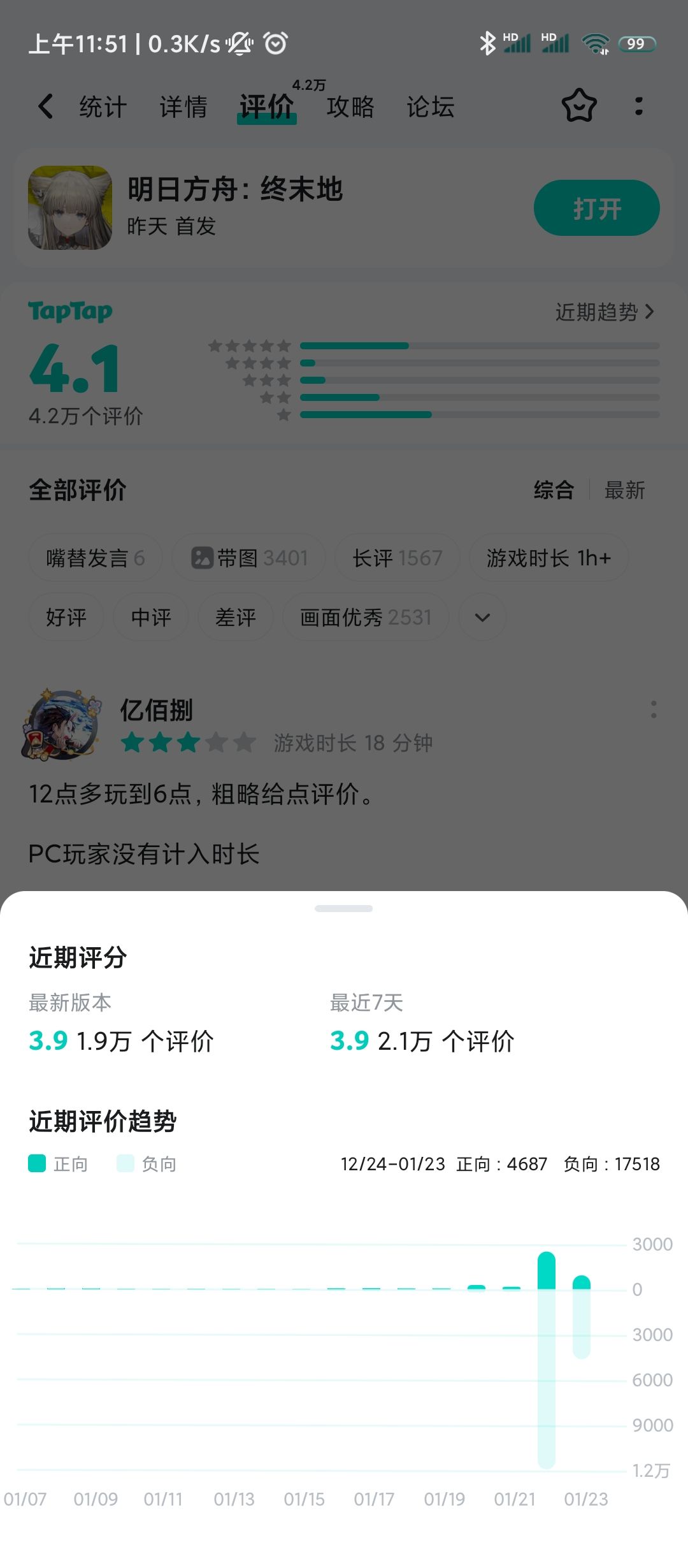 你们想跟三国杀争第一? 1