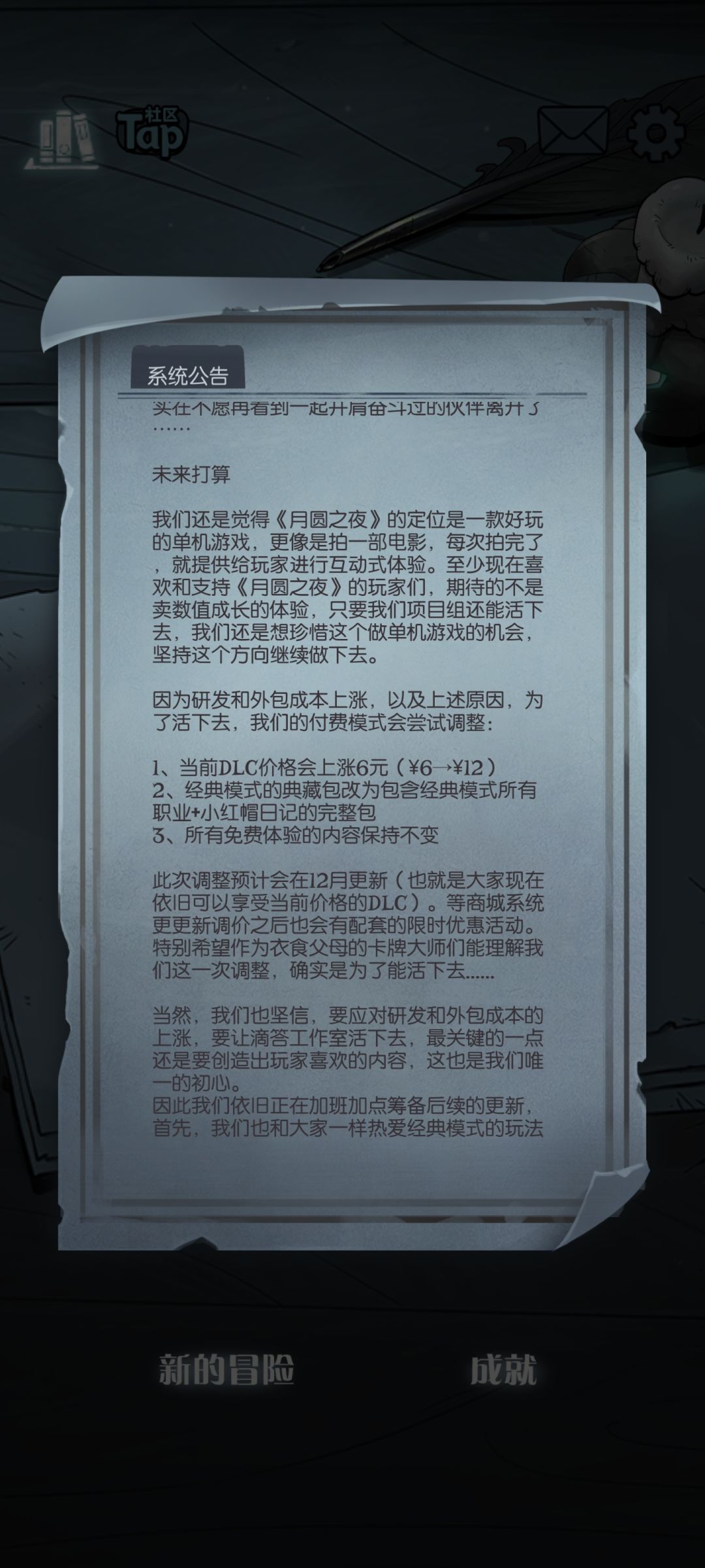 “开发者的话”“定位单机”“珍惜这个ip” 2