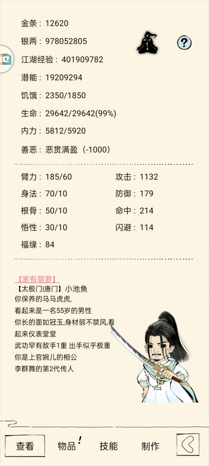 玩的好累啊截图