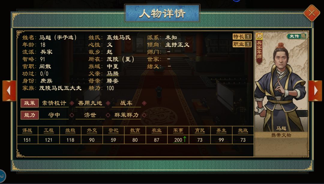 时间线刷到东汉末年 15