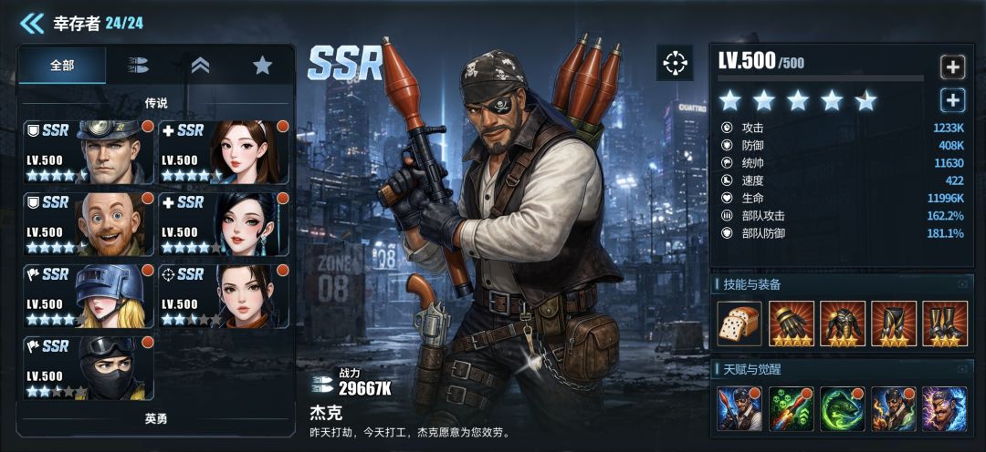 大佬们求推荐一下阵容 2