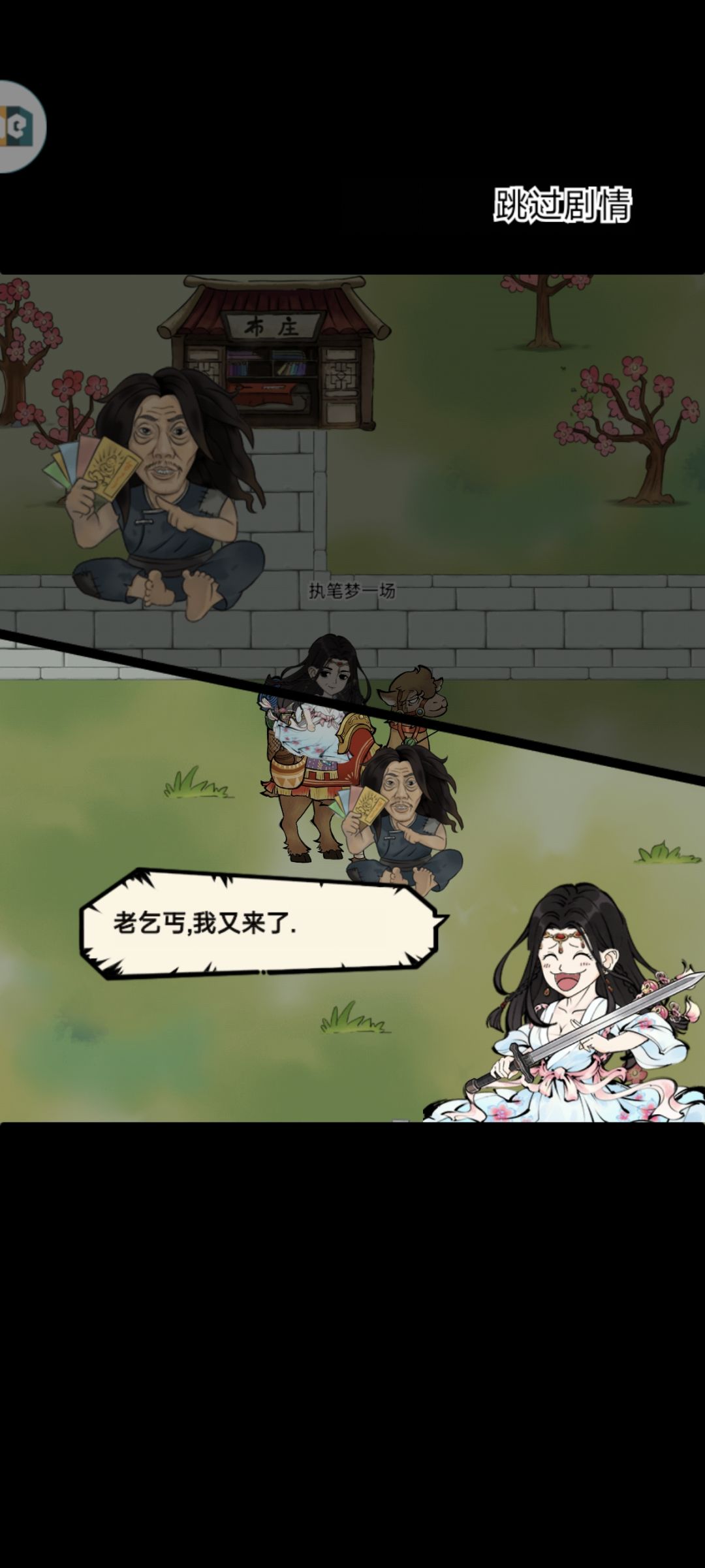 终于～ 2