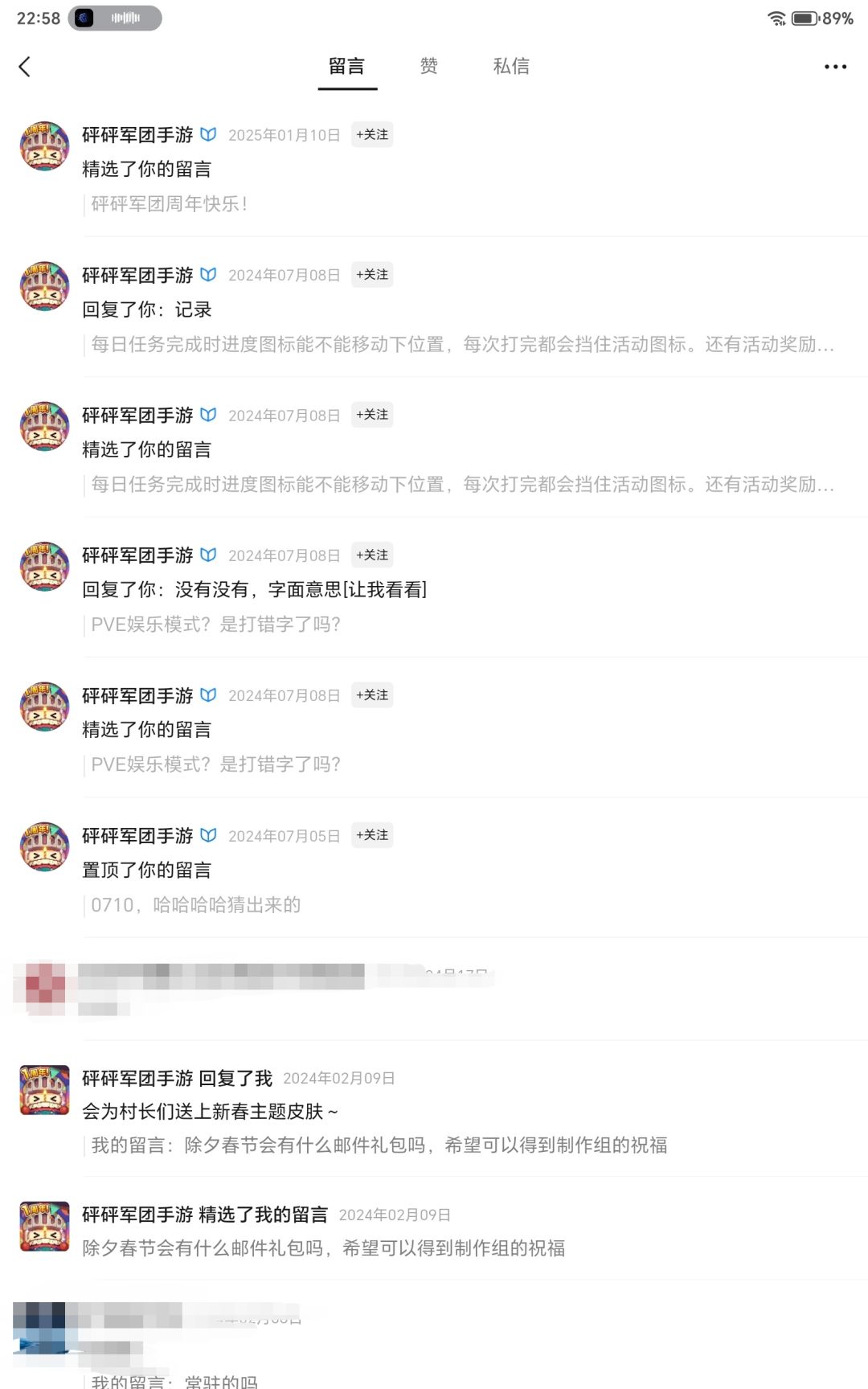 当时只念是寻常 2