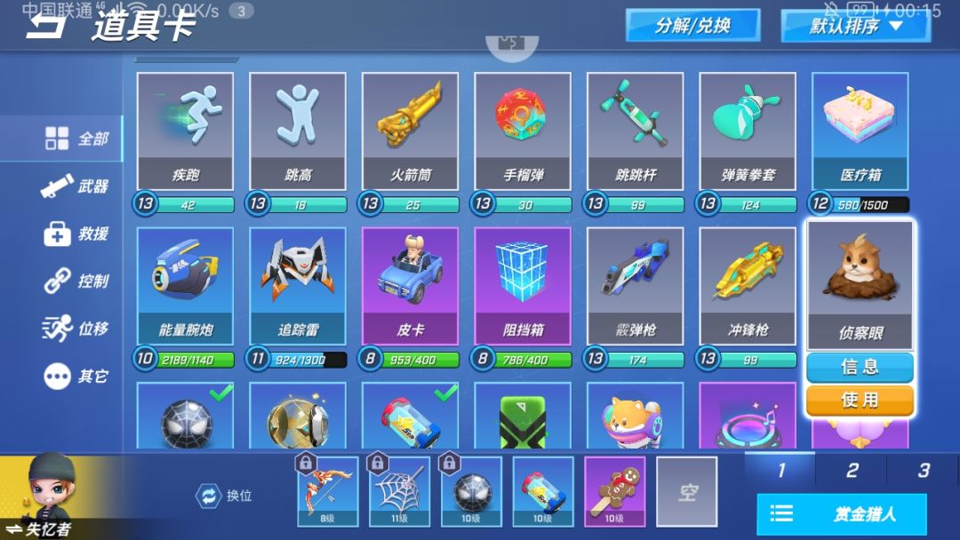 火箭筒13级✔️ 2