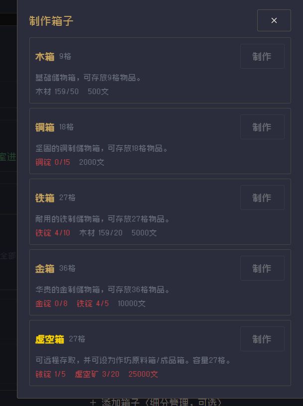为什么只能放两个箱子 2
