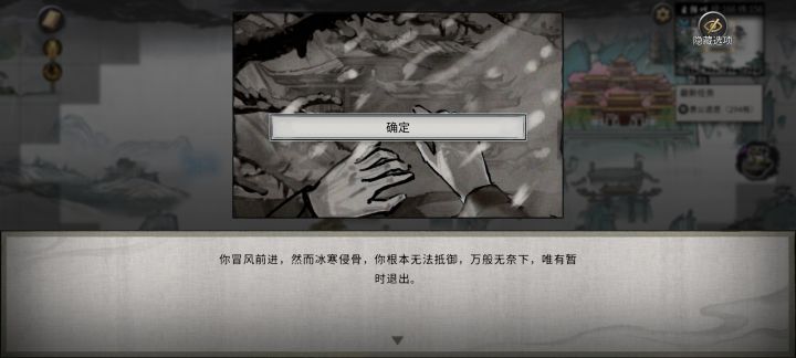 雪之花我真的是黔驴技穷了截图