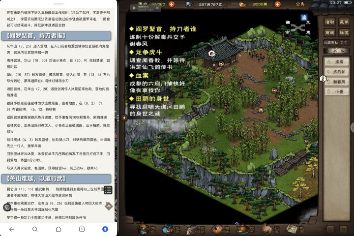 这个解毒丹怎么炼制截图