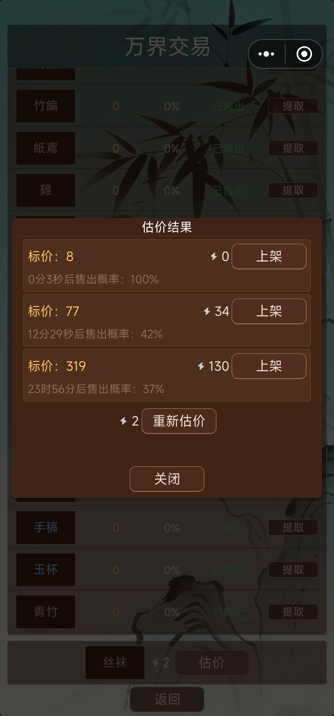 这物价合理吗 2