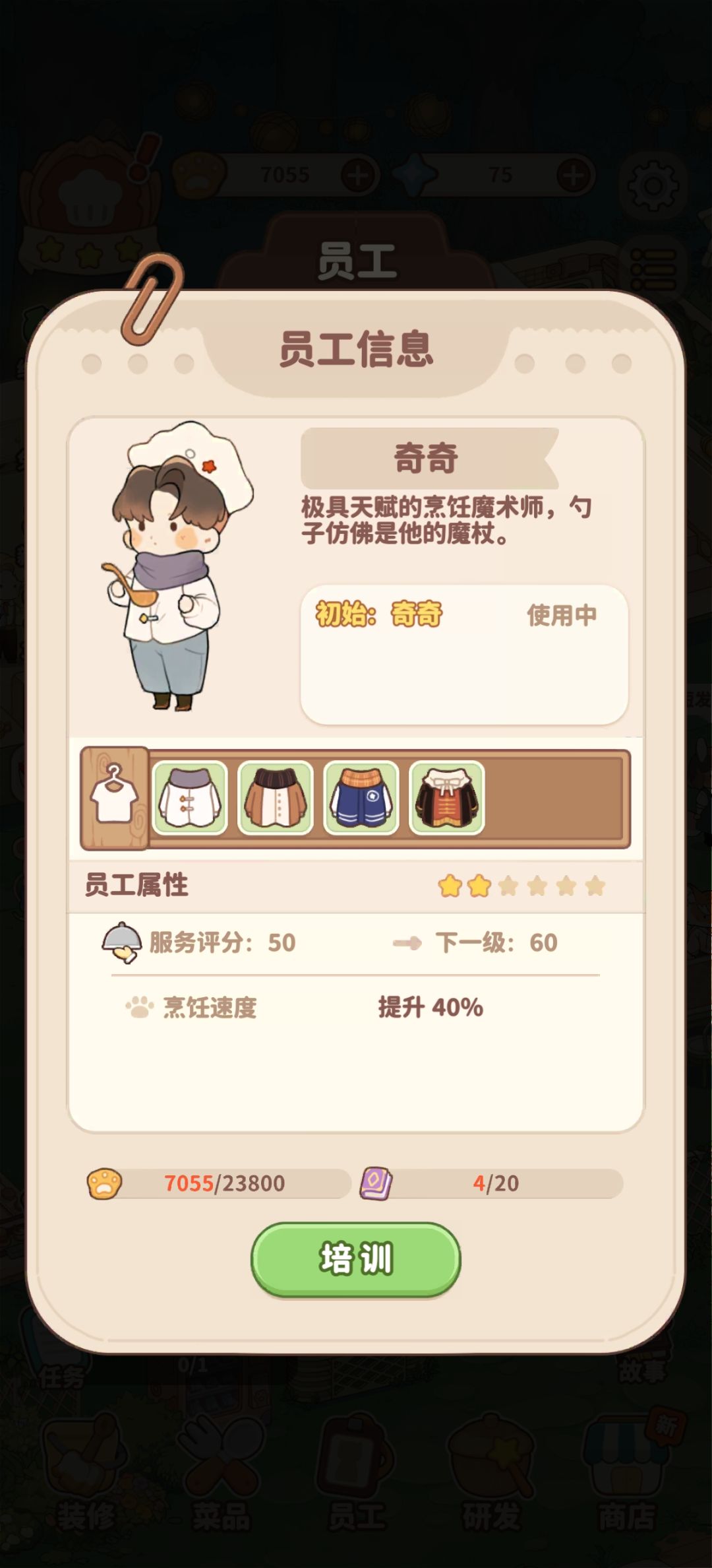 奇奇--成为露营地厨师的原因截图