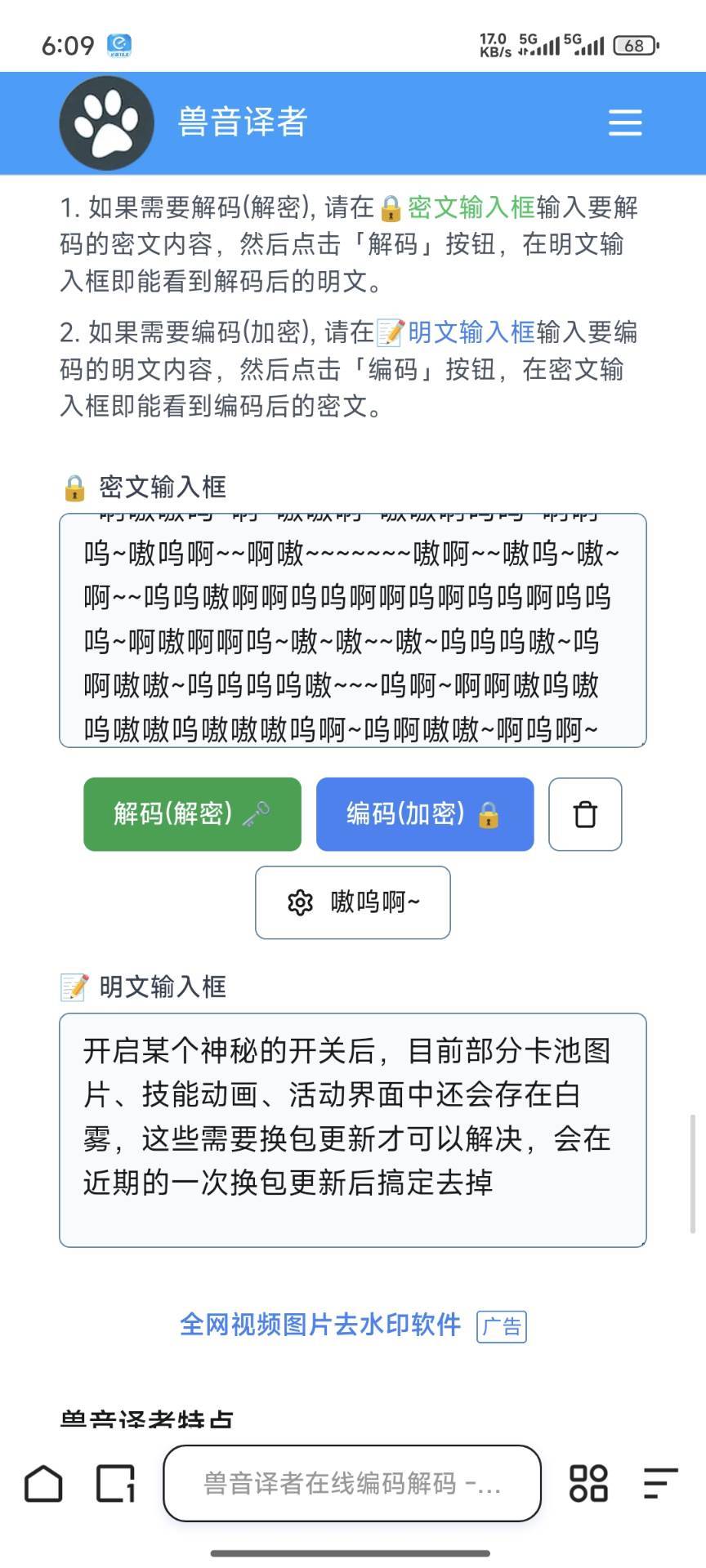 重要情报转达 2