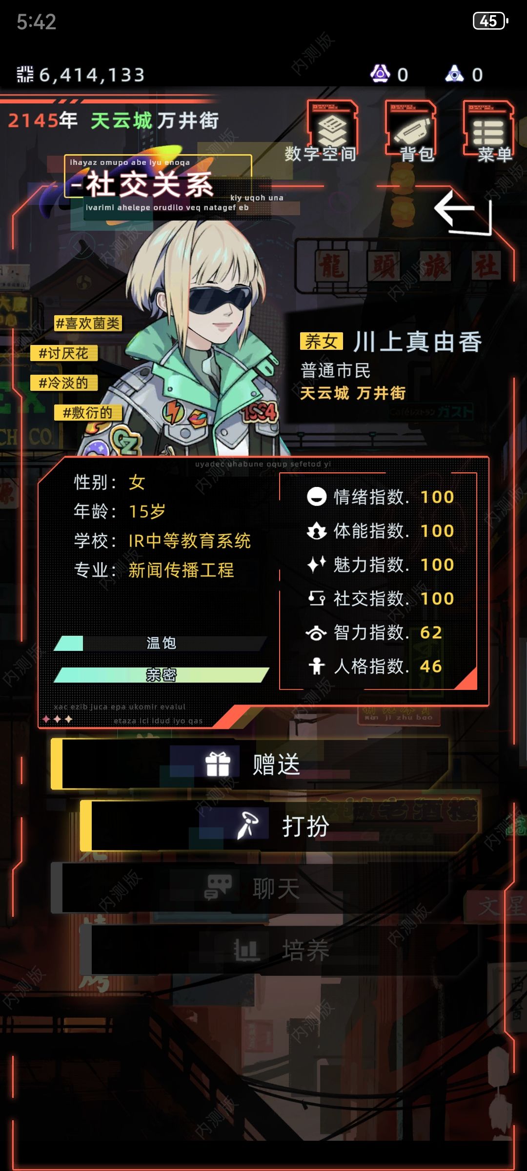 第三次人生体验 7