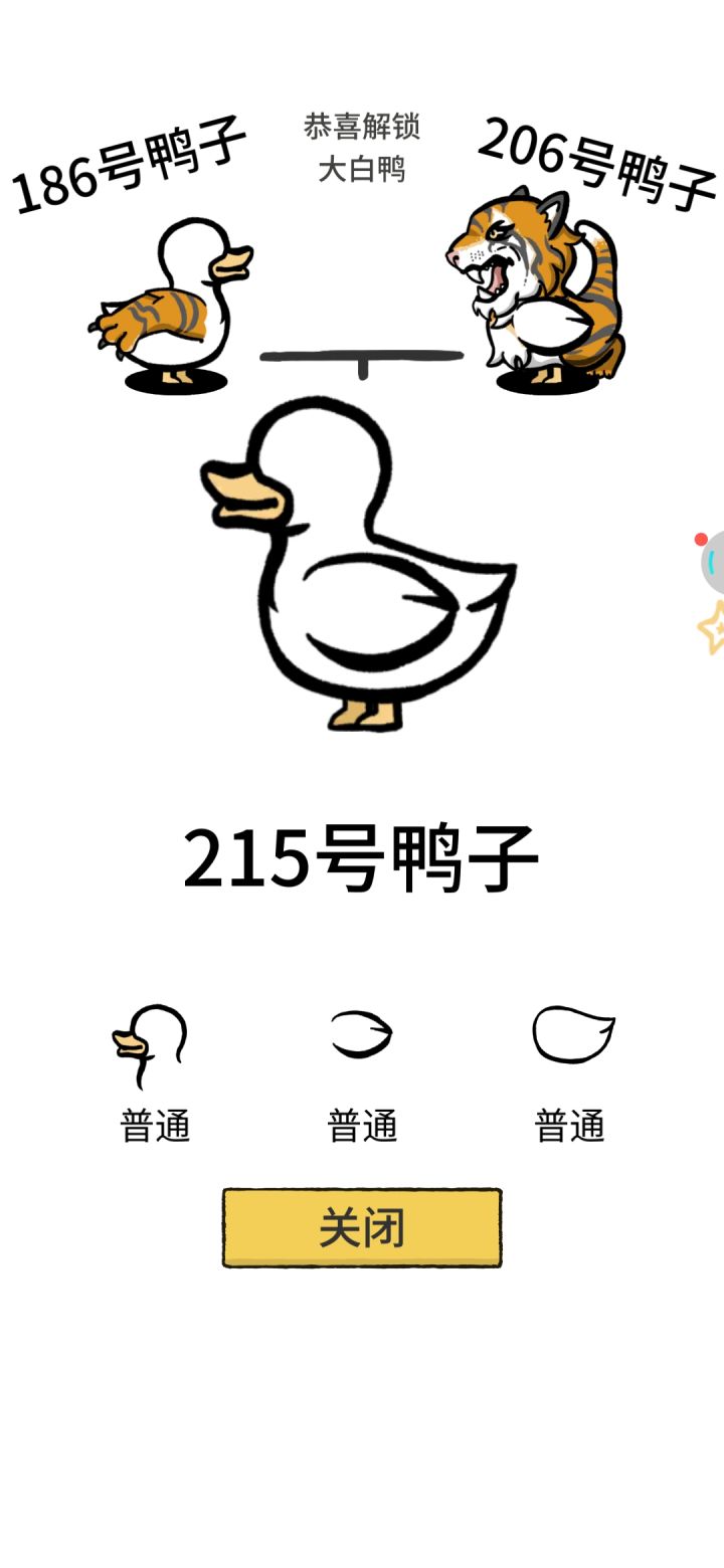 不是,人不能这么非吧???三个生肖部位最截图