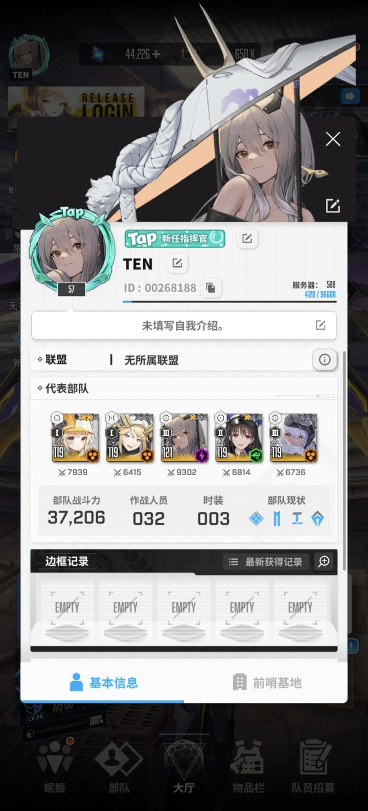 找个二级盟,有收的吗截图