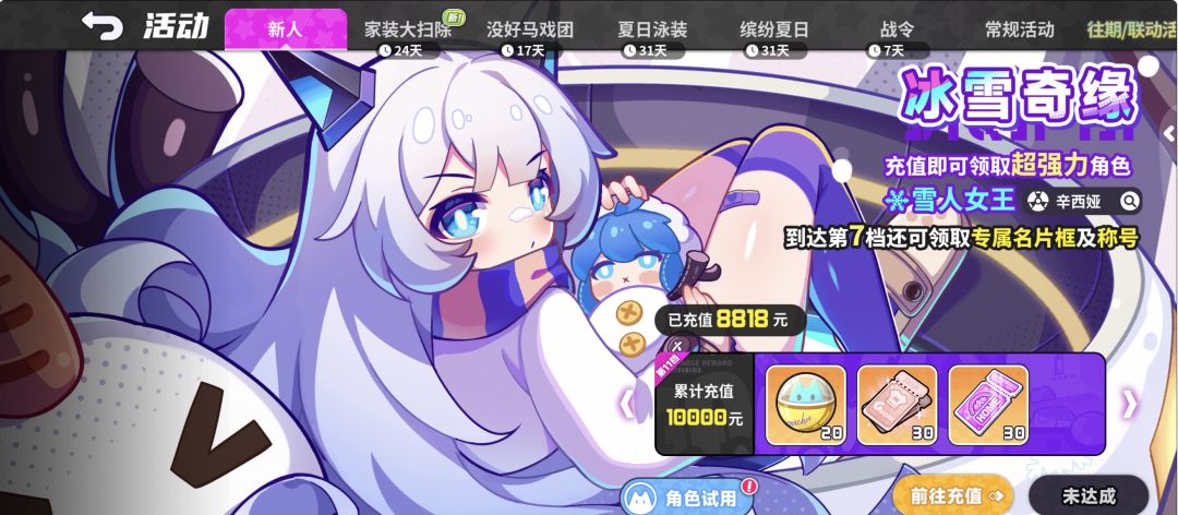 我这氪度喷两句不过分吧? 1