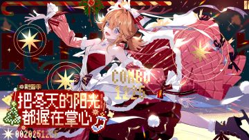 《开放空间》融雪季版本PV- 把冬天的阳光都握在掌心