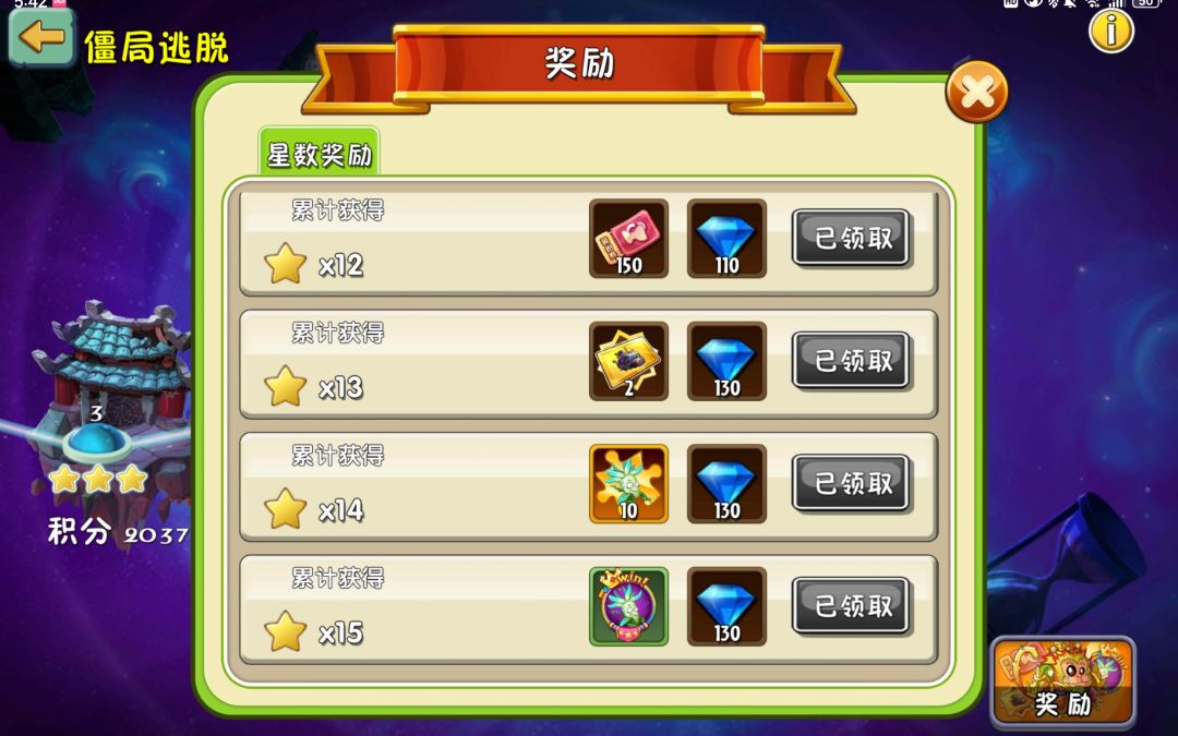 僵局逃脱,拿下! 2