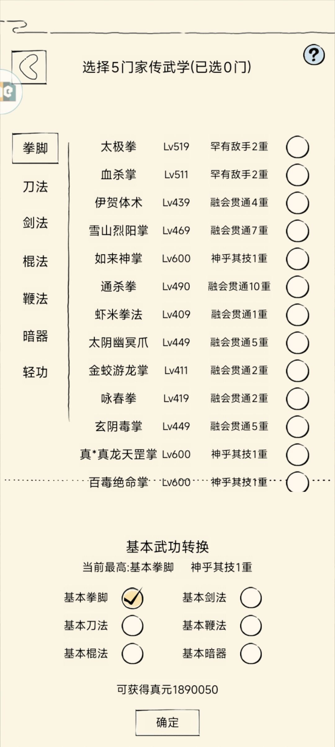 真元 1