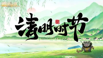 听风听雨过清明，一丝柳一寸柔情【礼包直领】