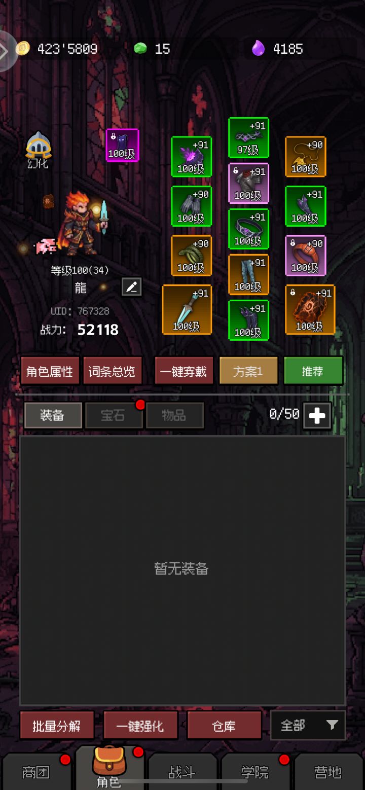 火召唤师太弱了截图