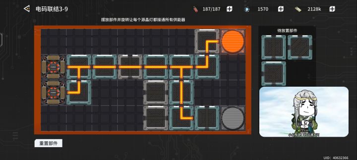 电码联结3-9/3-10攻略截图