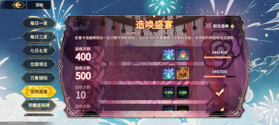 350抽4个还玩个毛 2
