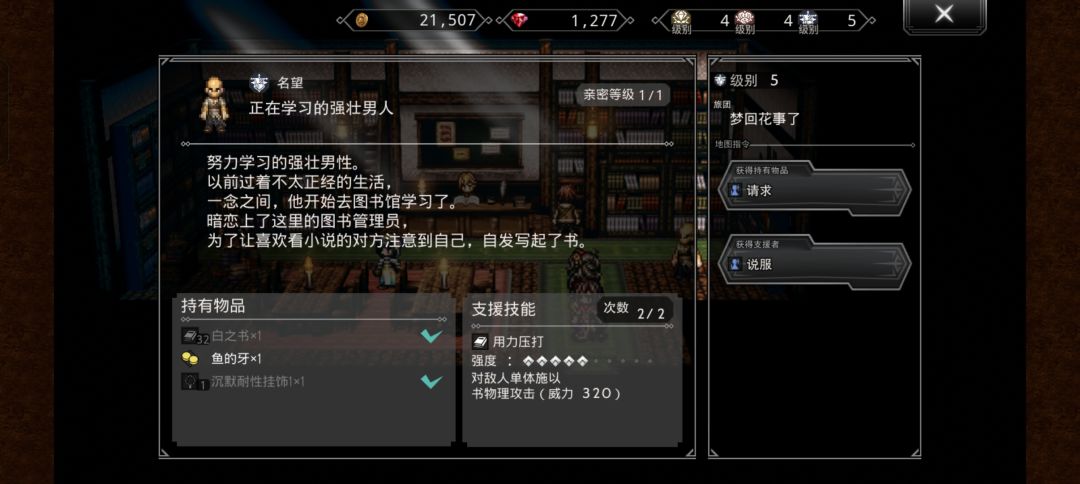 请求到了,书去哪了?道具里也没有 1