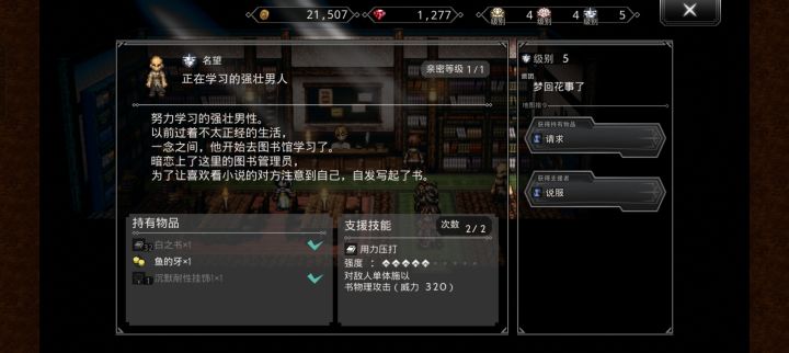 请求到了,书去哪了?道具里也没有截图
