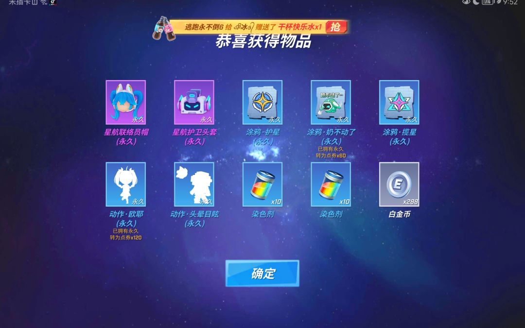 这运气…… 2